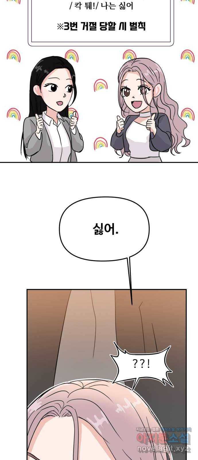 대충 캠퍼스로맨스임 7화 30