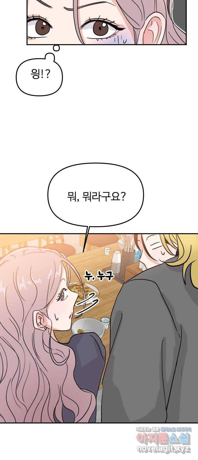 대충 캠퍼스로맨스임 7화 31