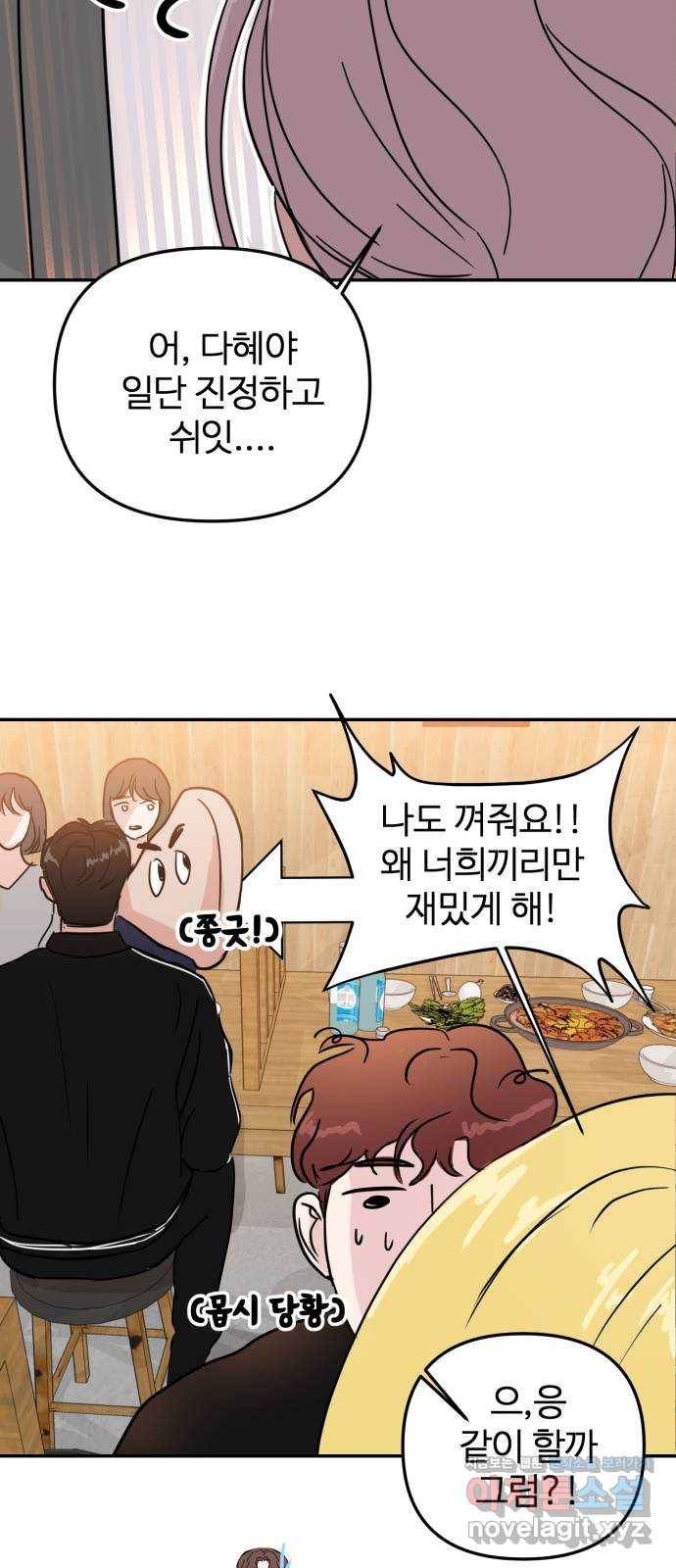 대충 캠퍼스로맨스임 7화 33