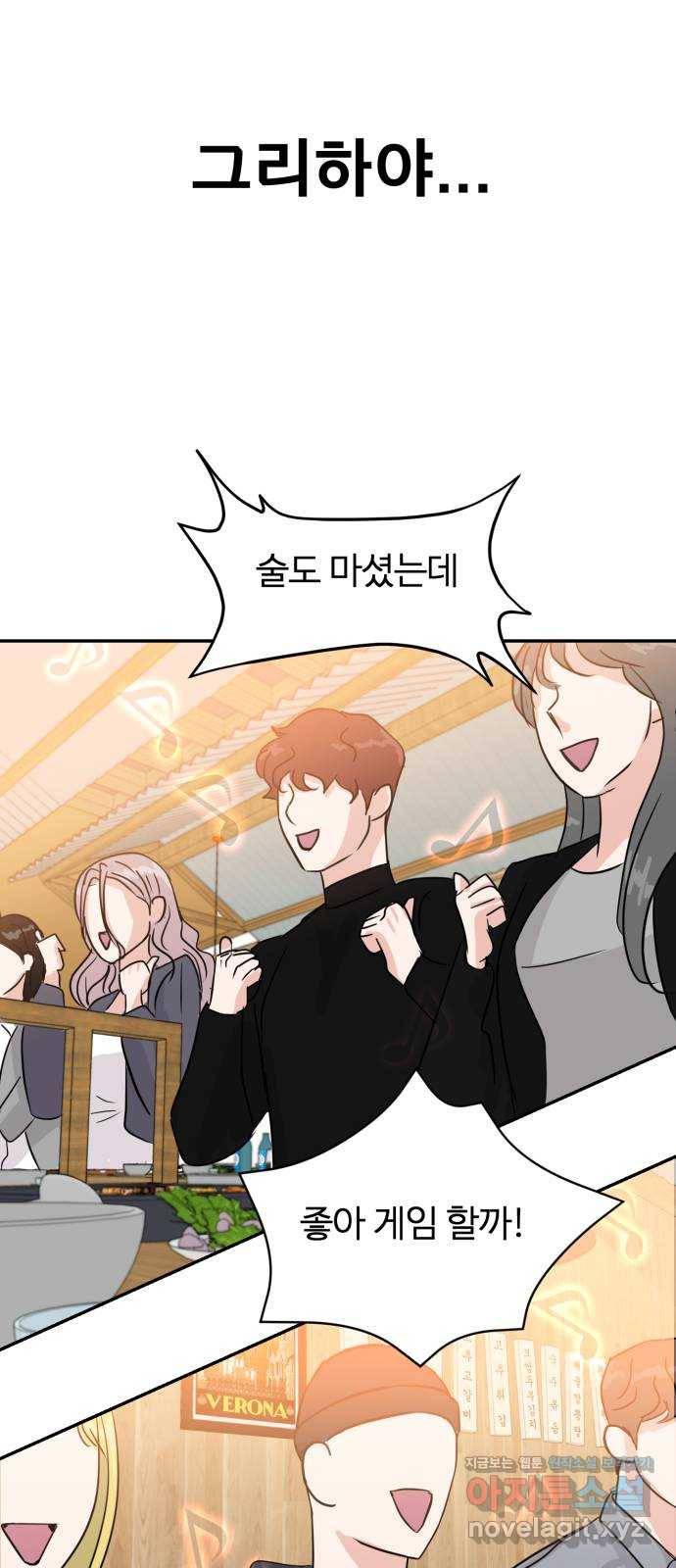 대충 캠퍼스로맨스임 7화 36