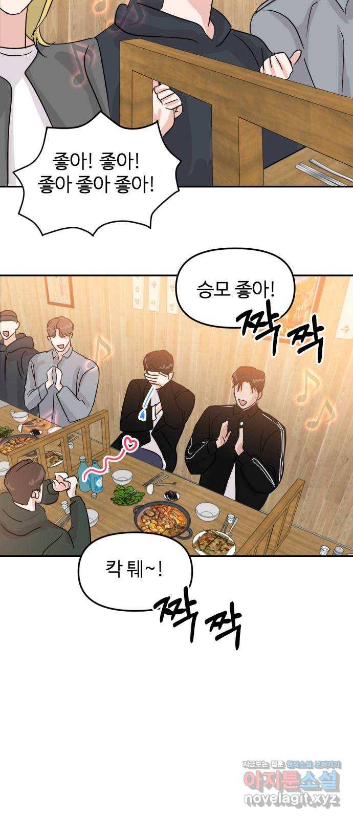 대충 캠퍼스로맨스임 7화 37