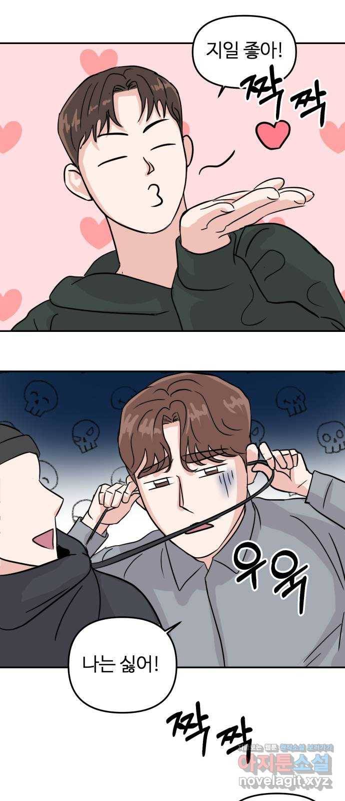 대충 캠퍼스로맨스임 7화 38