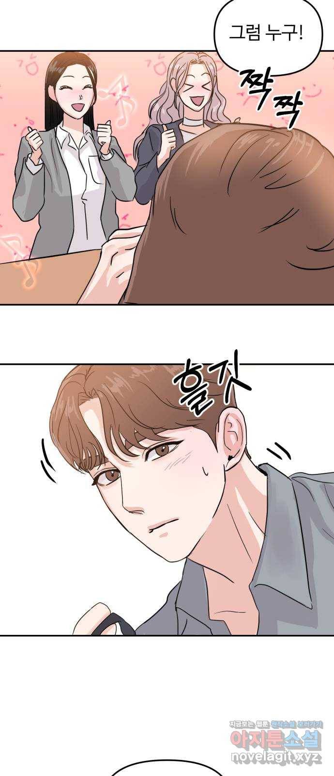 대충 캠퍼스로맨스임 7화 39