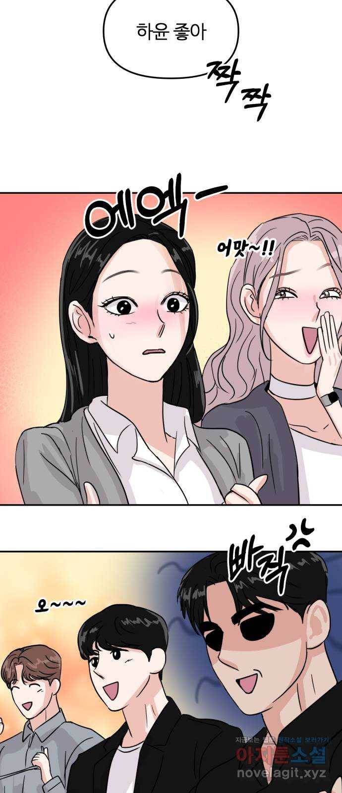 대충 캠퍼스로맨스임 7화 40