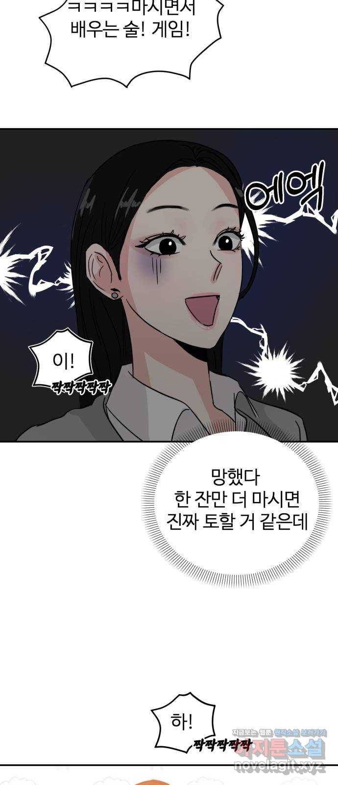 대충 캠퍼스로맨스임 7화 42