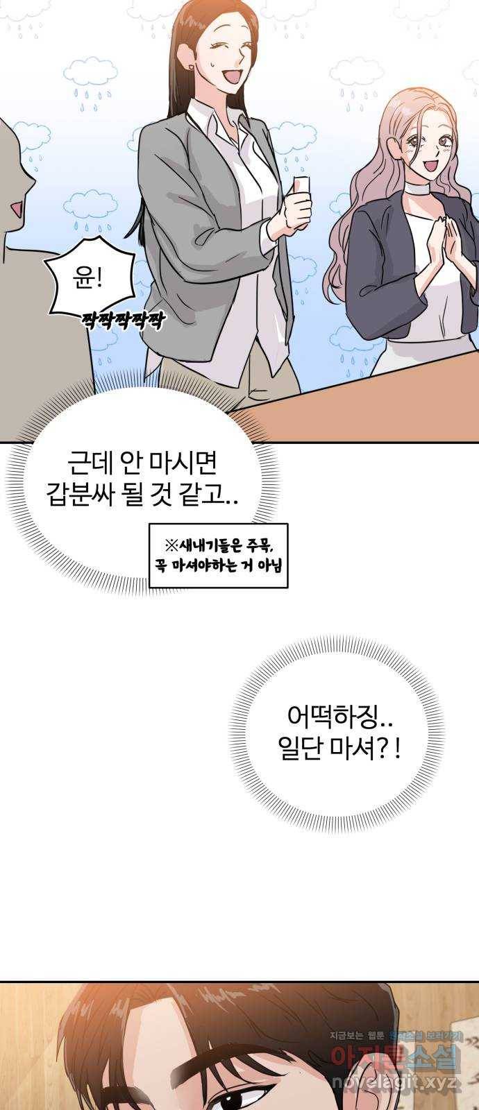 대충 캠퍼스로맨스임 7화 43