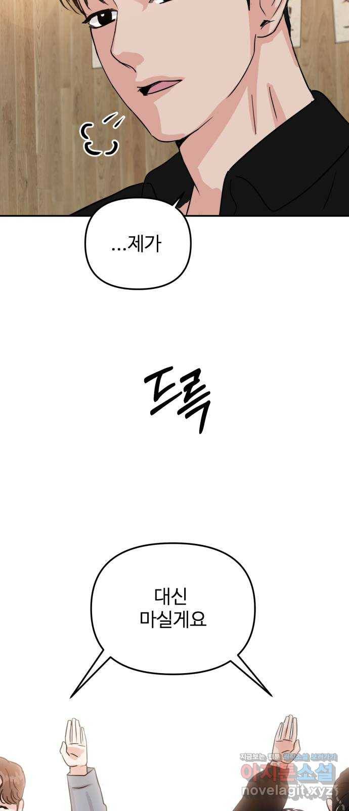 대충 캠퍼스로맨스임 7화 44