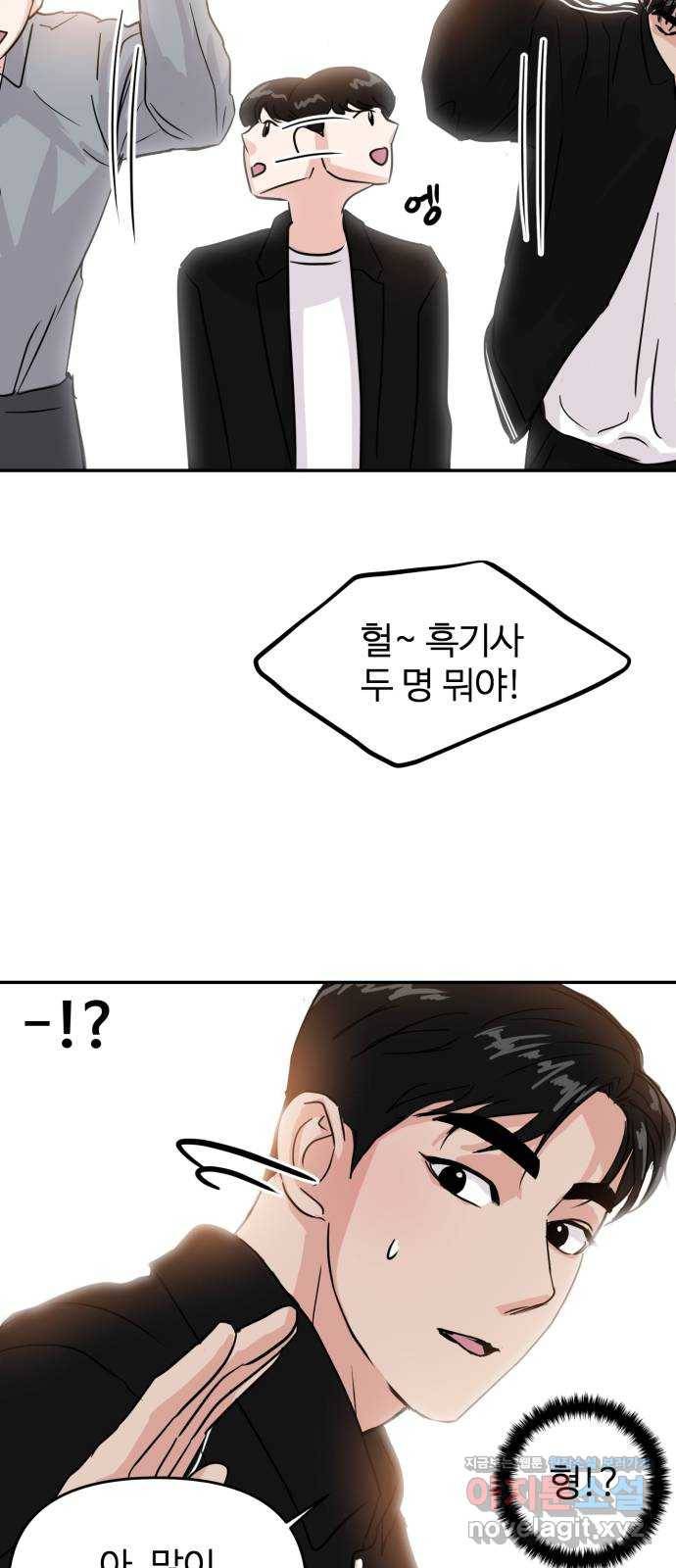 대충 캠퍼스로맨스임 7화 45