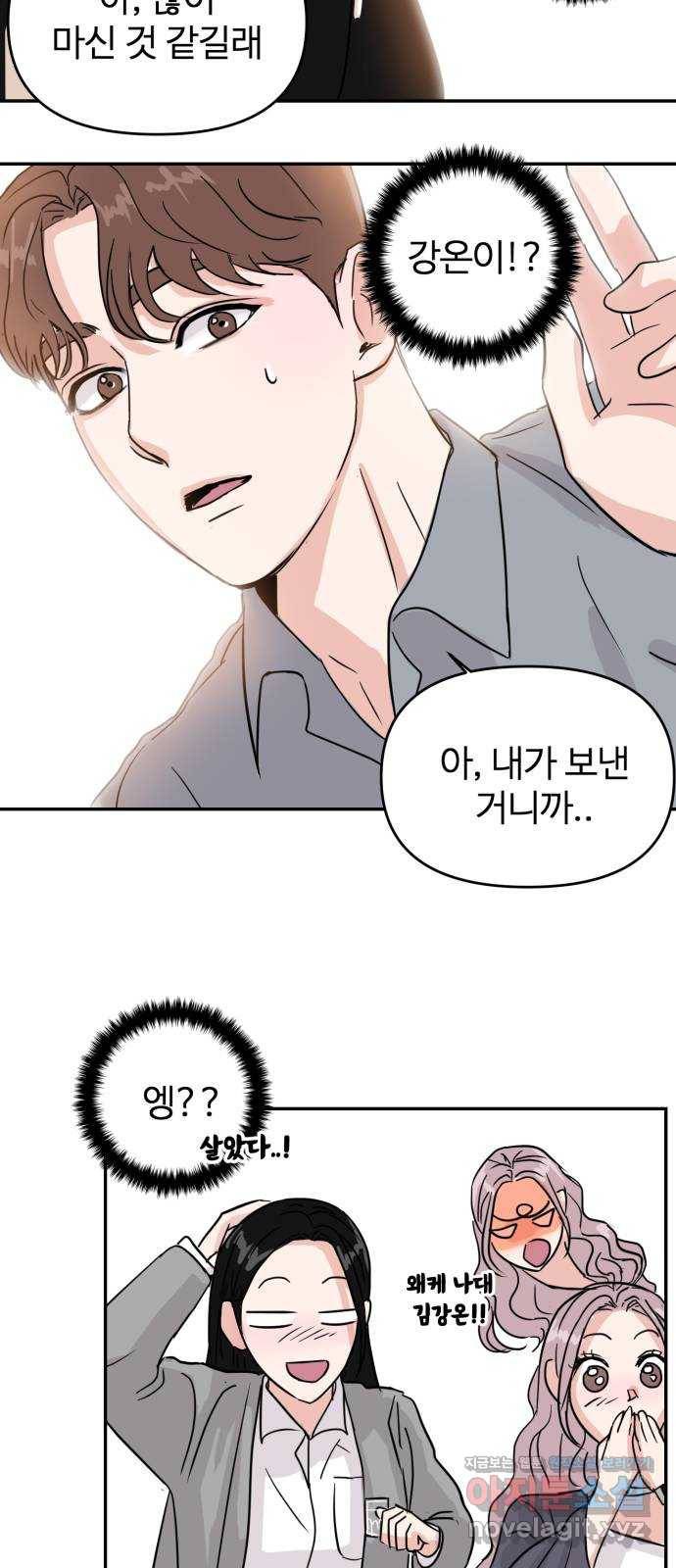 대충 캠퍼스로맨스임 7화 46