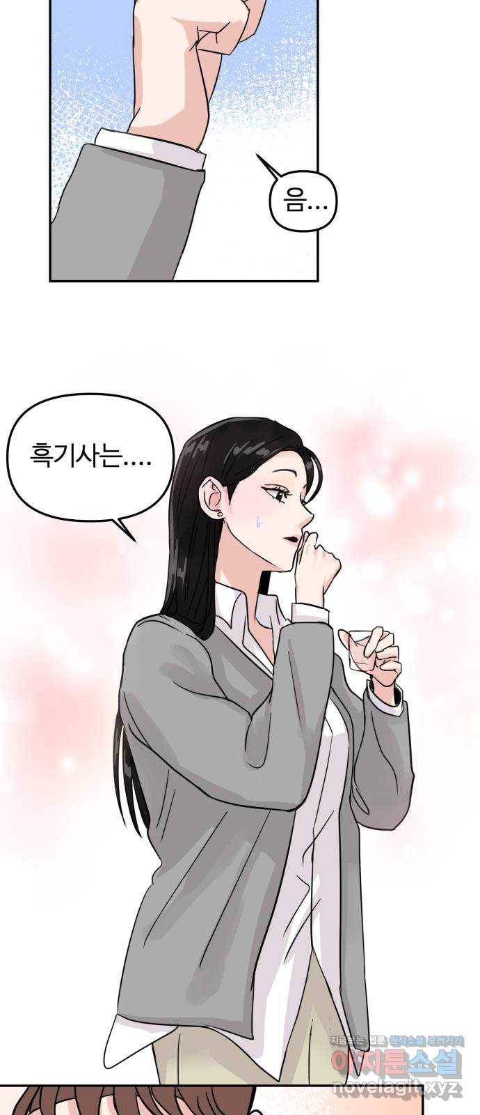 대충 캠퍼스로맨스임 7화 48