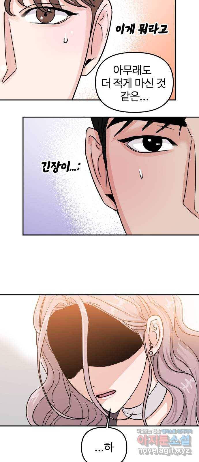 대충 캠퍼스로맨스임 7화 49