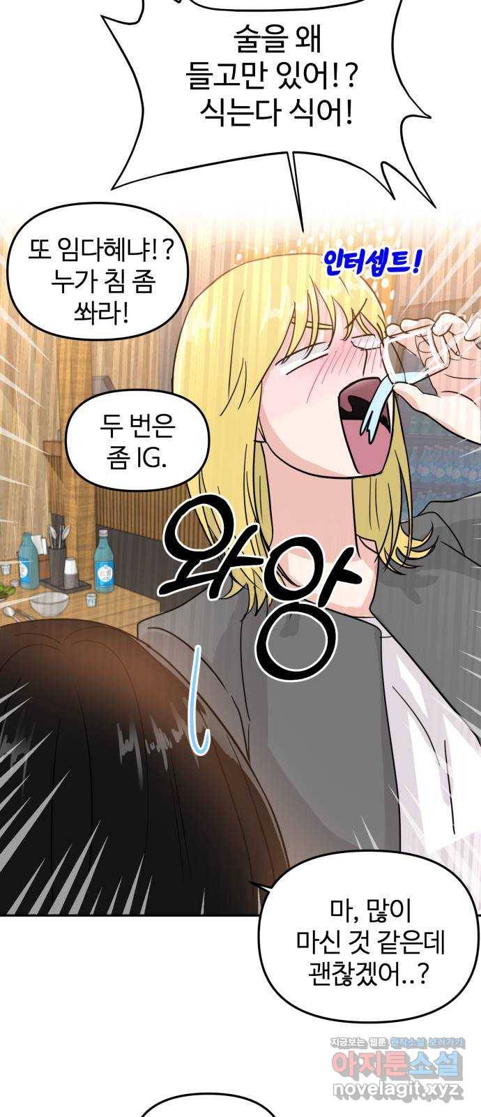 대충 캠퍼스로맨스임 7화 51