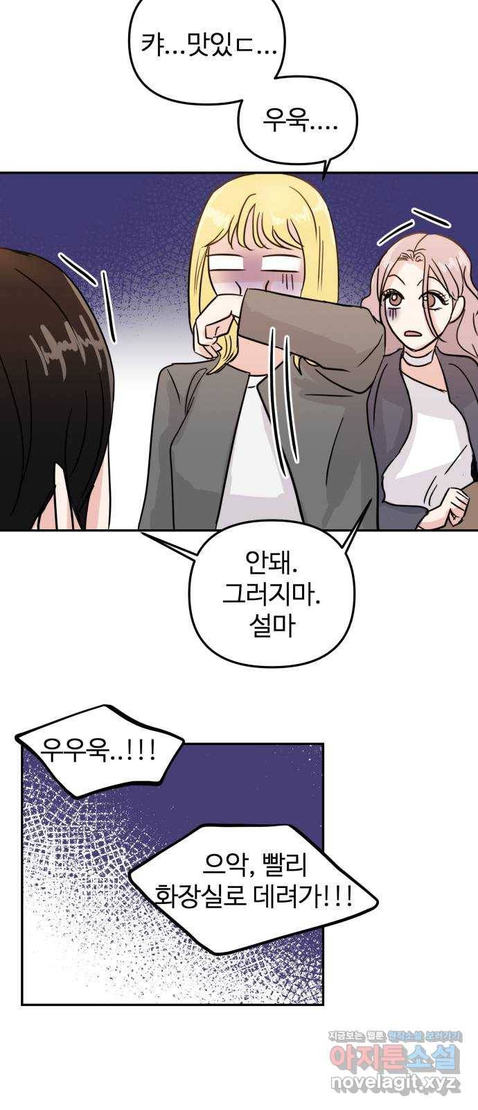 대충 캠퍼스로맨스임 7화 52