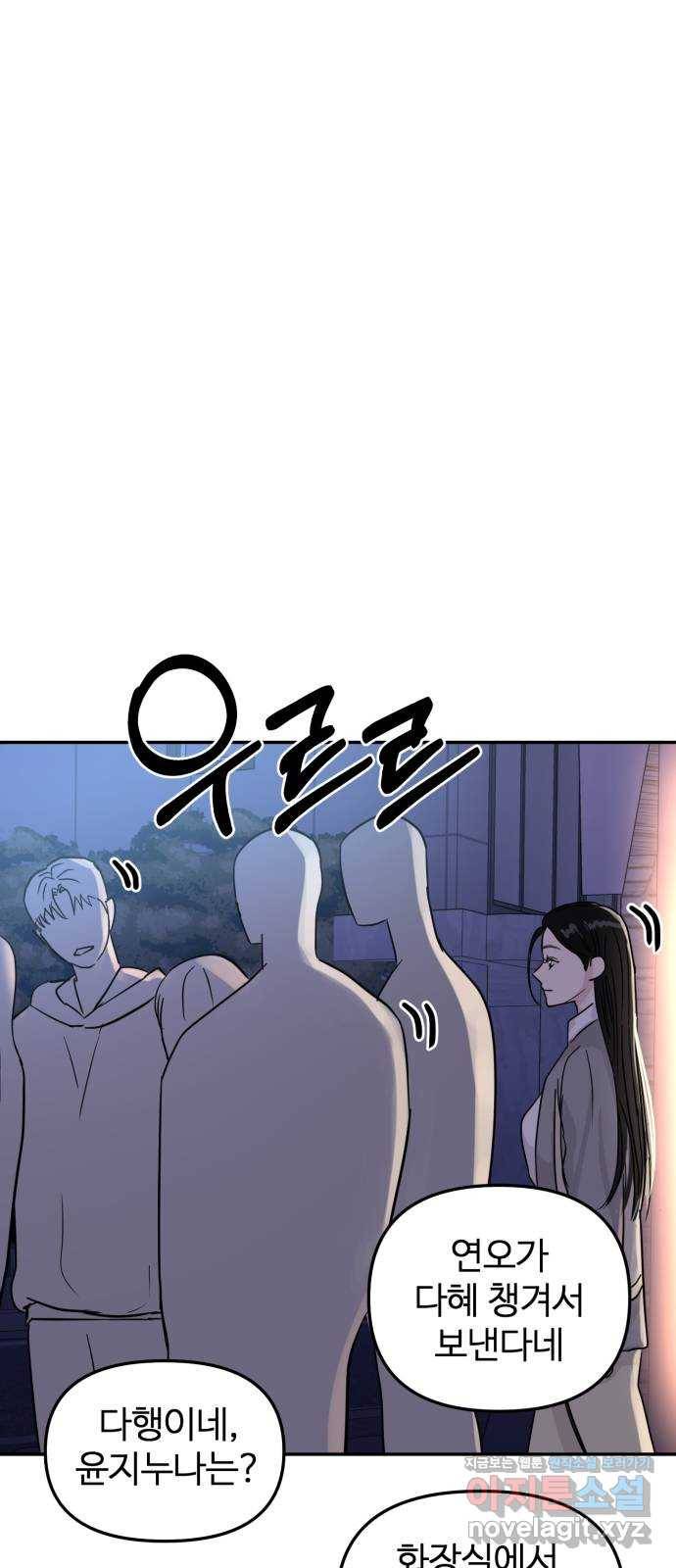대충 캠퍼스로맨스임 7화 53