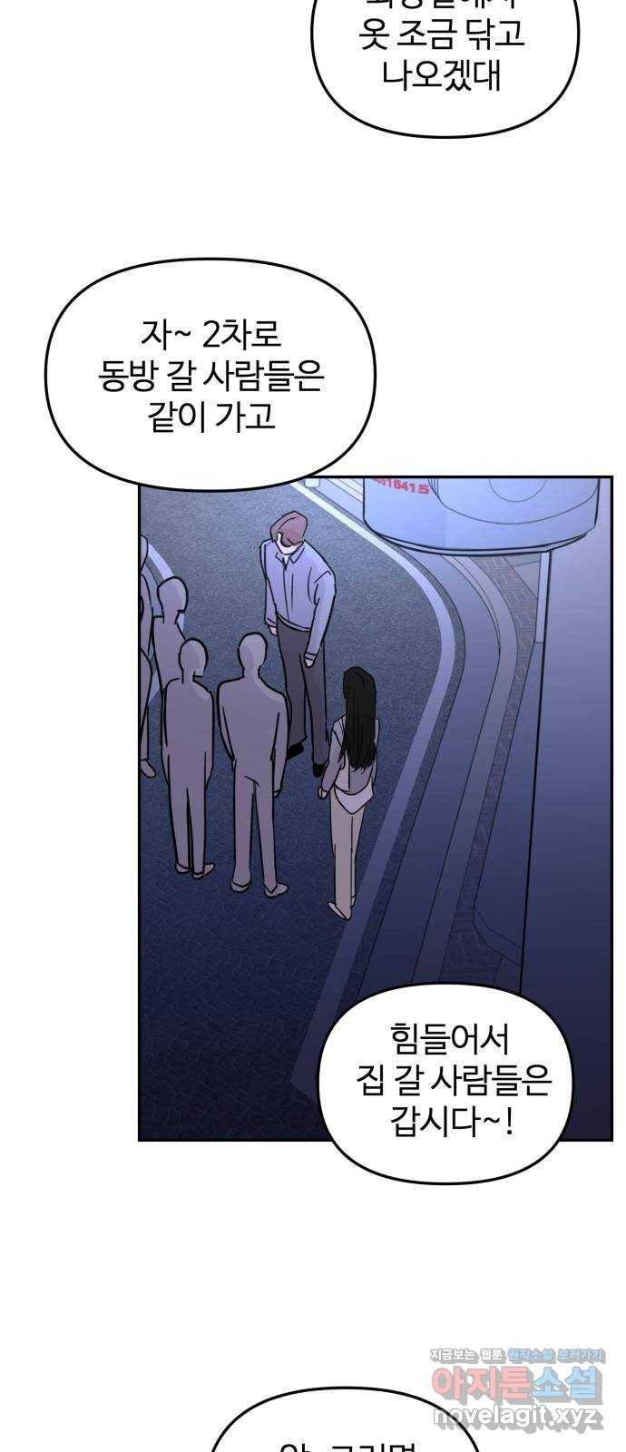 대충 캠퍼스로맨스임 7화 54