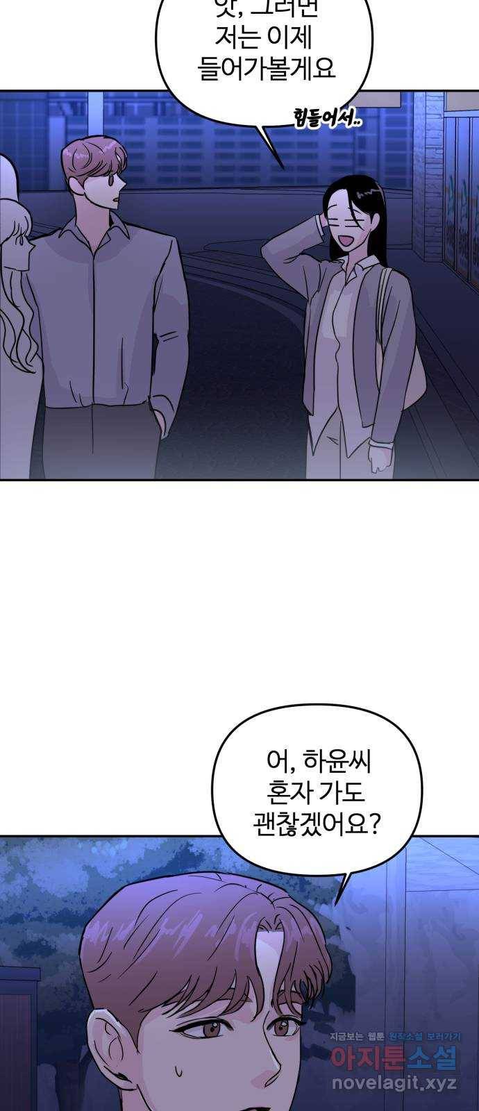 대충 캠퍼스로맨스임 7화 55