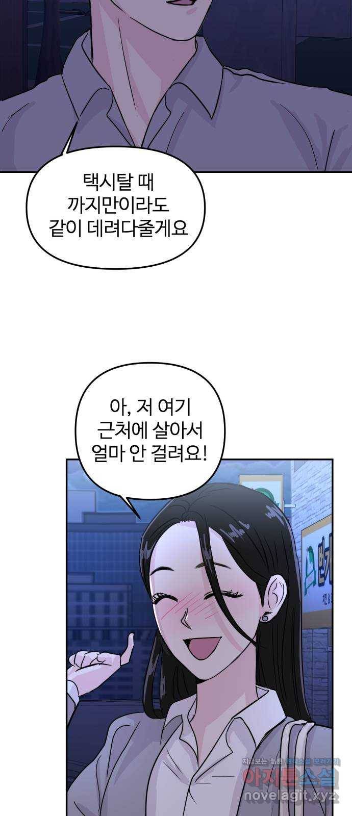대충 캠퍼스로맨스임 7화 56