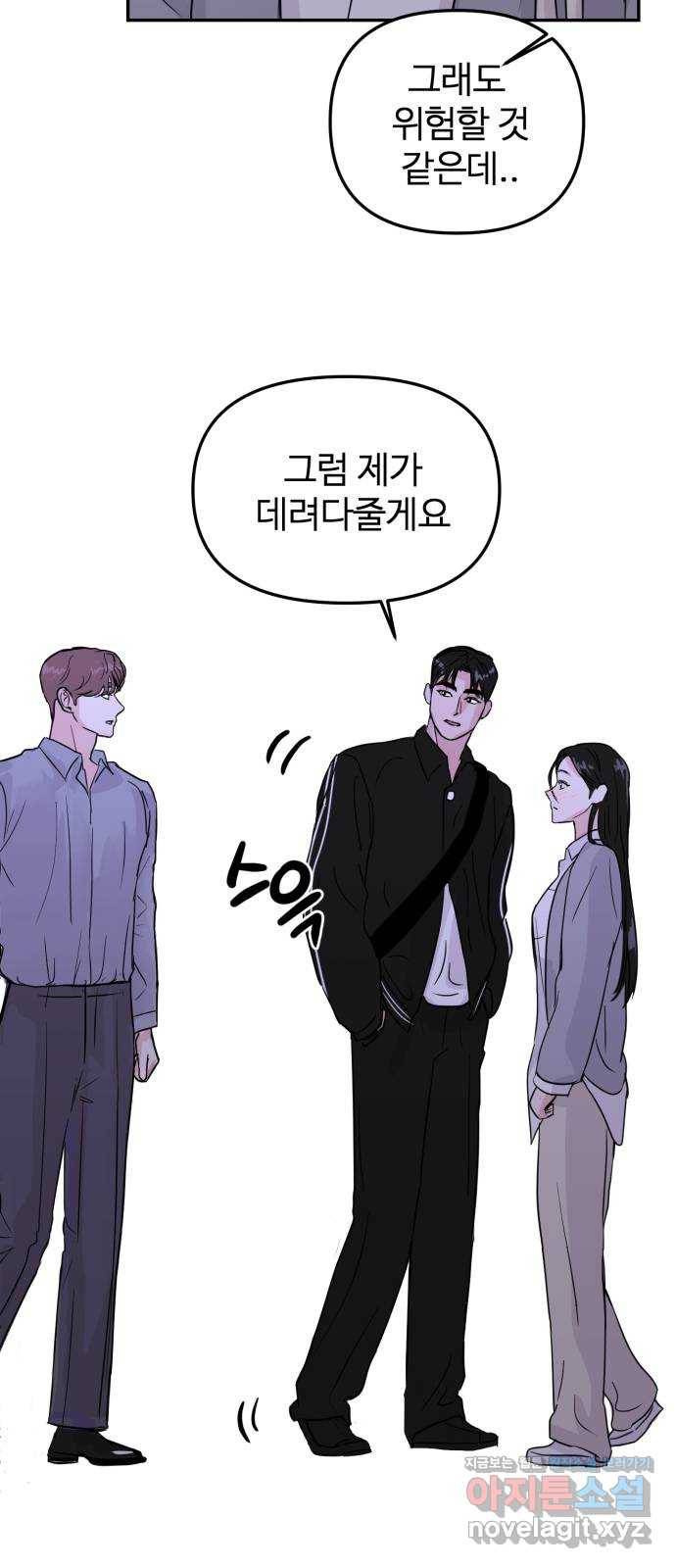 대충 캠퍼스로맨스임 7화 57