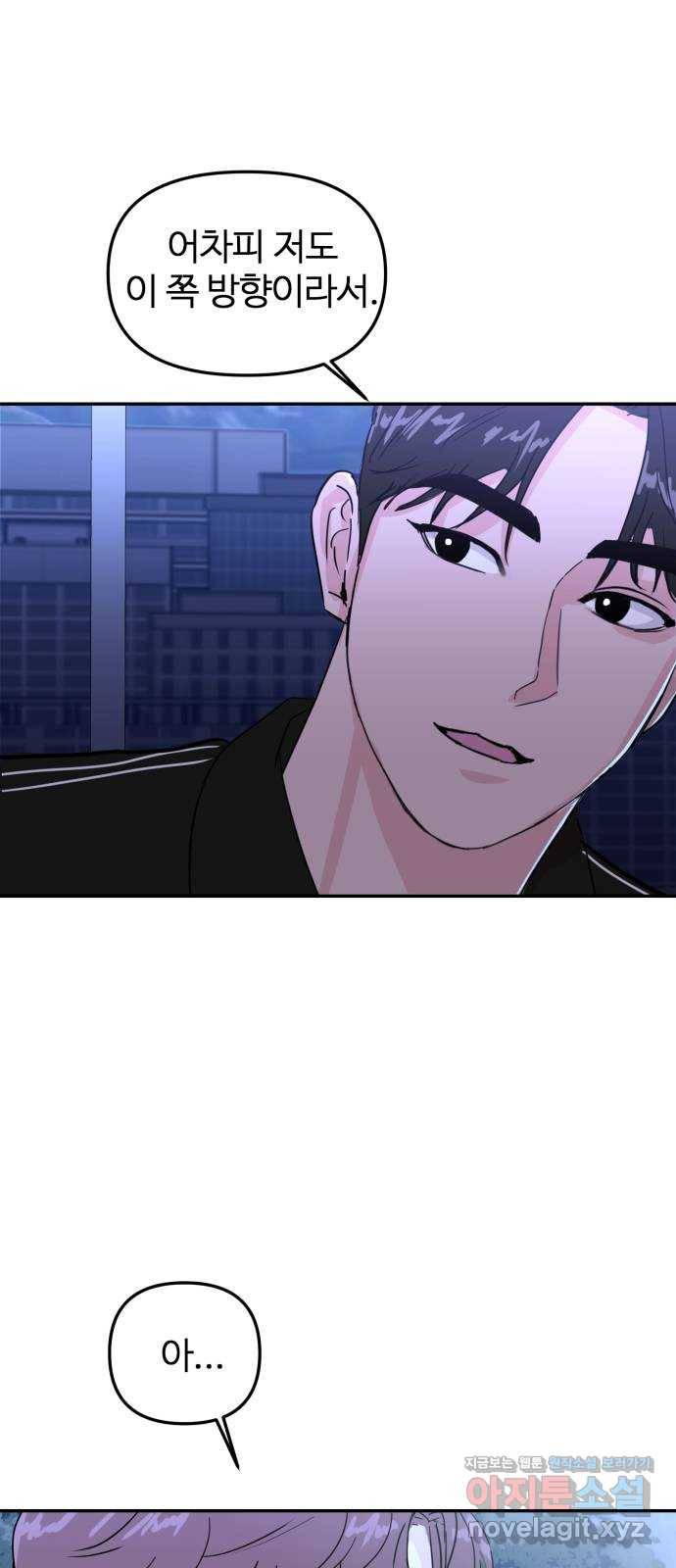 대충 캠퍼스로맨스임 7화 58