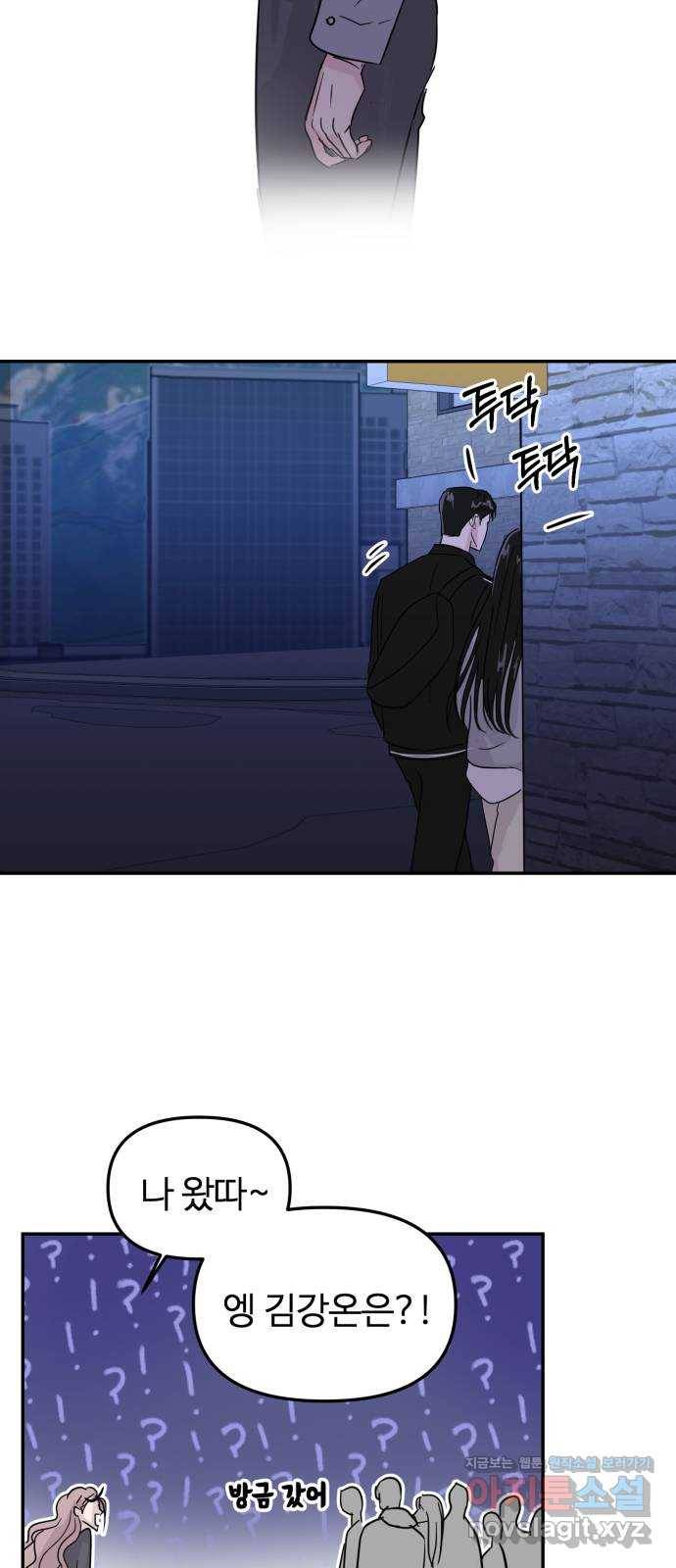 대충 캠퍼스로맨스임 7화 61