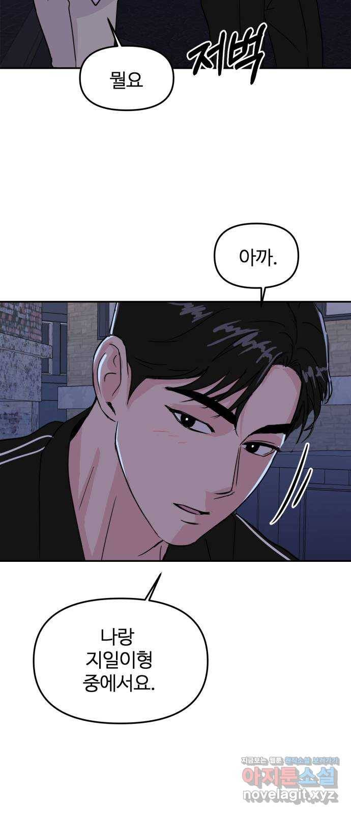 대충 캠퍼스로맨스임 7화 65