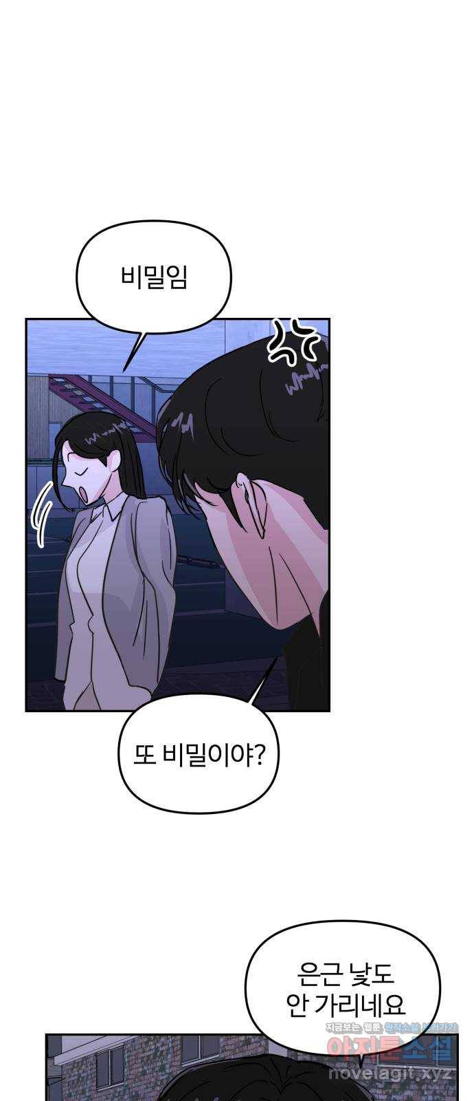 대충 캠퍼스로맨스임 7화 66