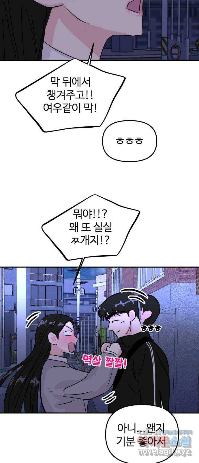 대충 캠퍼스로맨스임 7화 70