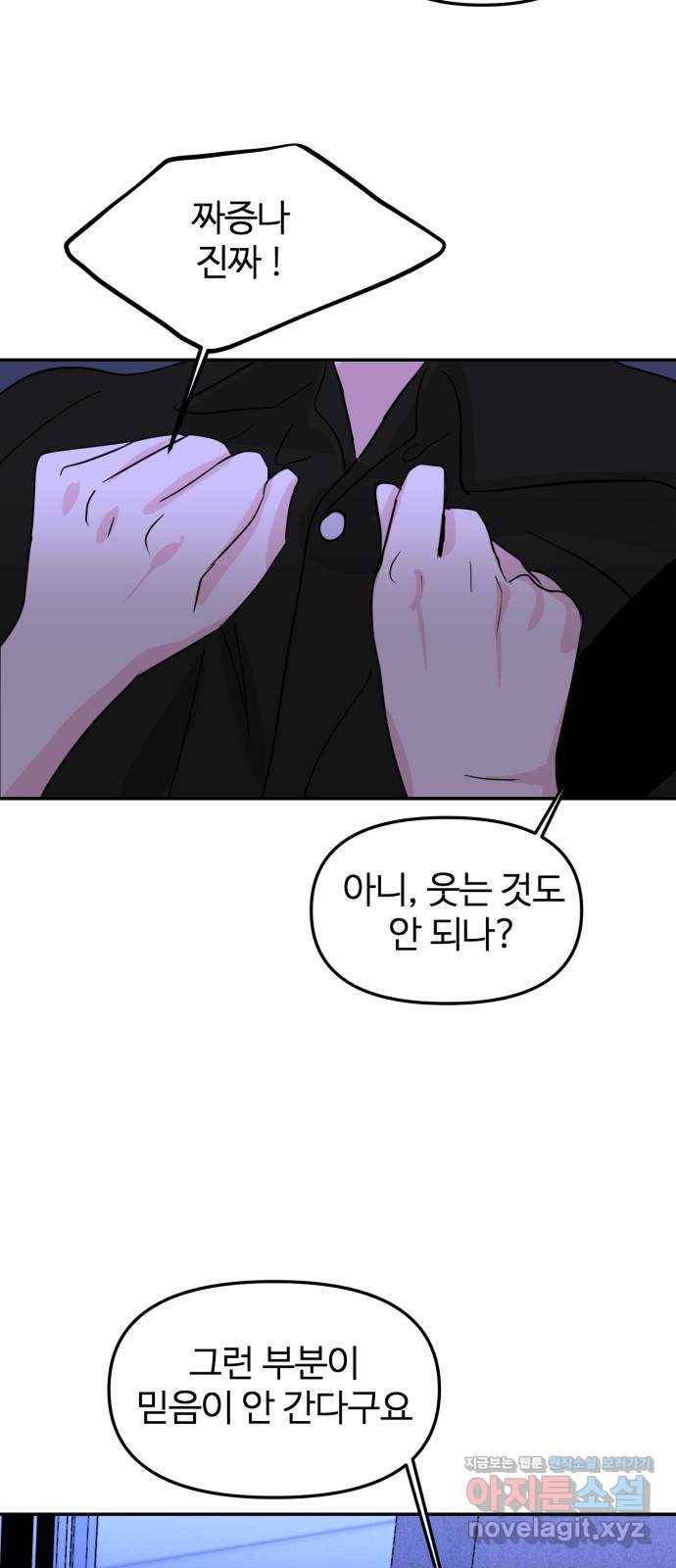 대충 캠퍼스로맨스임 7화 71