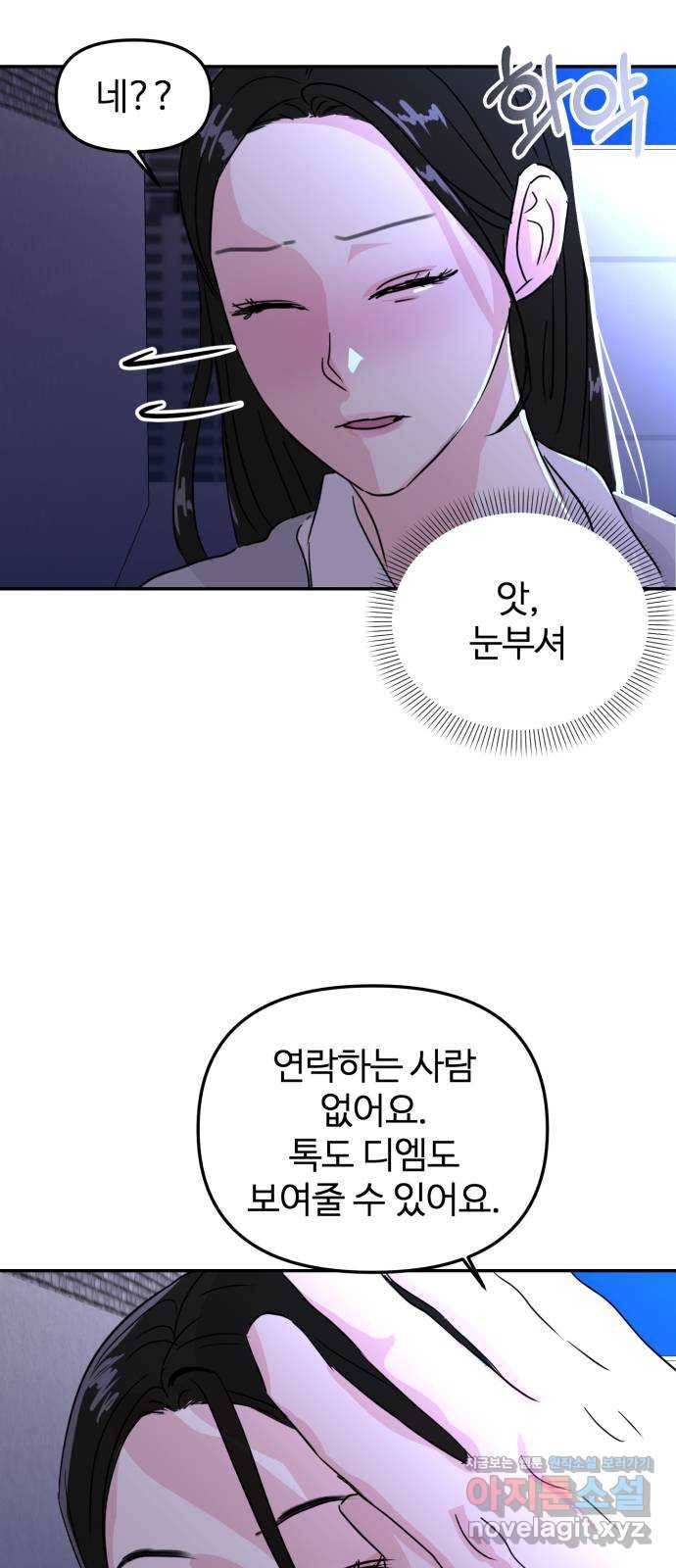 대충 캠퍼스로맨스임 7화 73