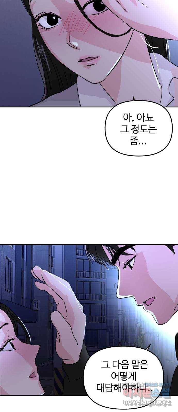 대충 캠퍼스로맨스임 7화 74
