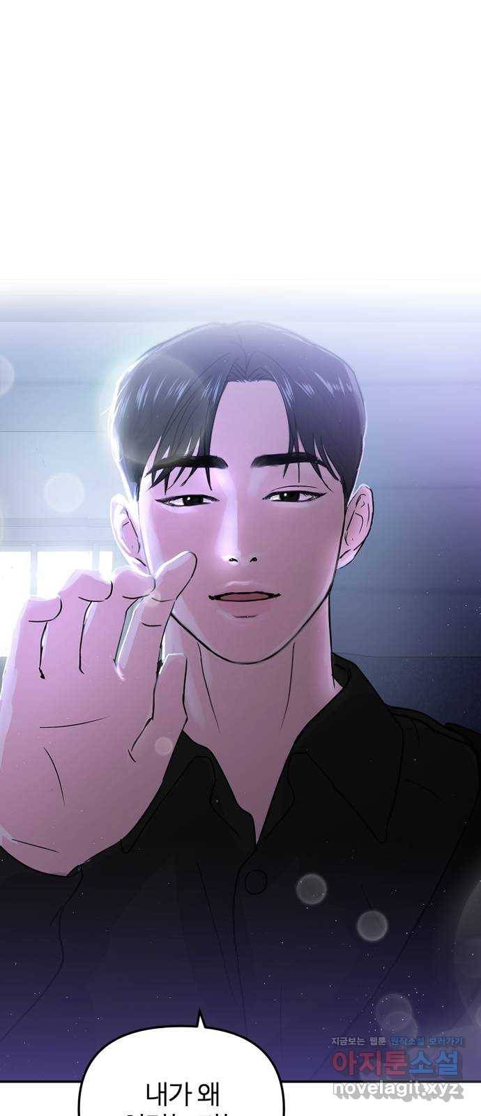대충 캠퍼스로맨스임 7화 75