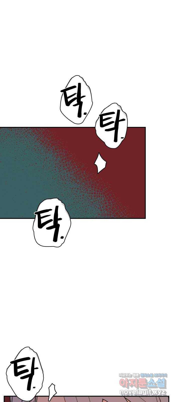 밤을 깨우는 마법 47화 두 개의 달(5) 18