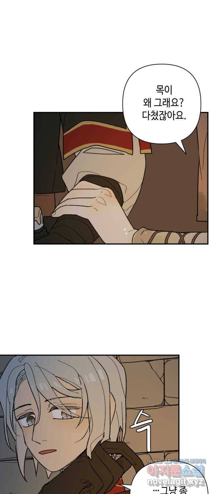 밤을 깨우는 마법 47화 두 개의 달(5) 35