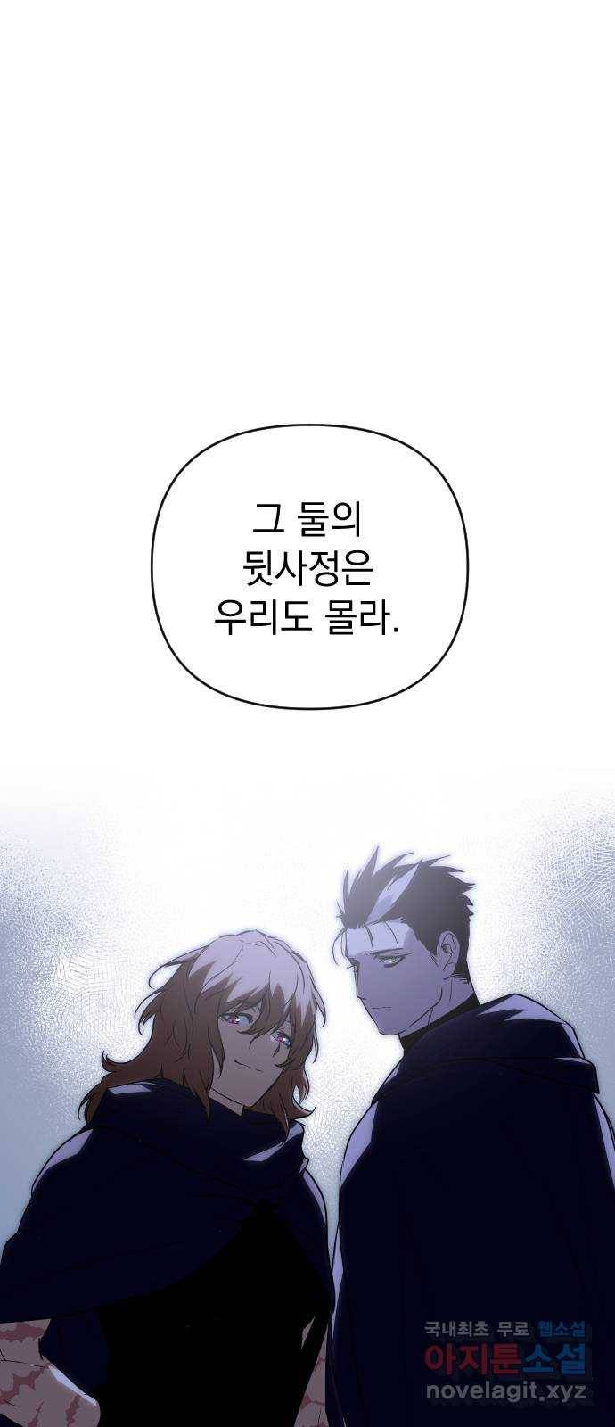 왕년엔 용사님 79화. 죽을지도 모른다? 1