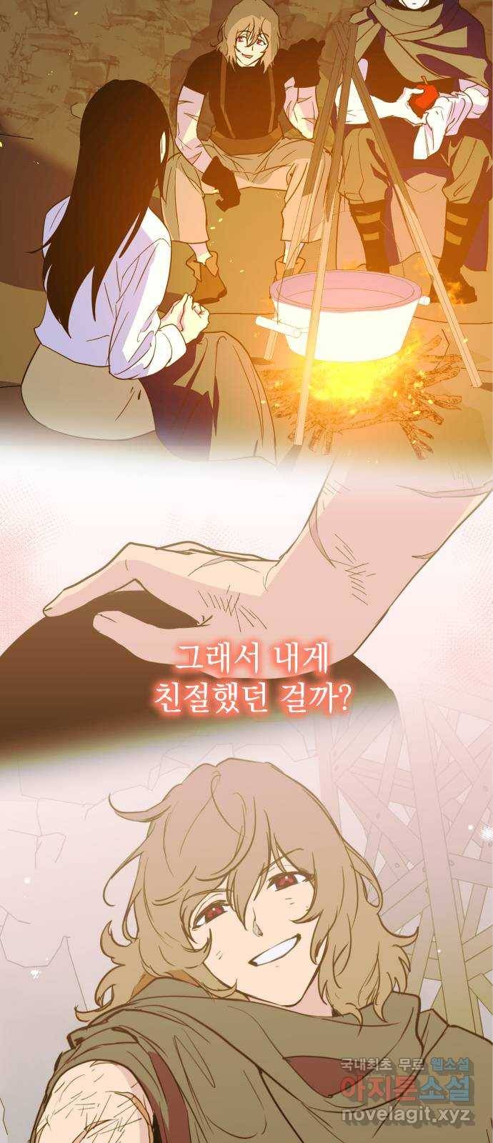 왕년엔 용사님 79화. 죽을지도 모른다? 11
