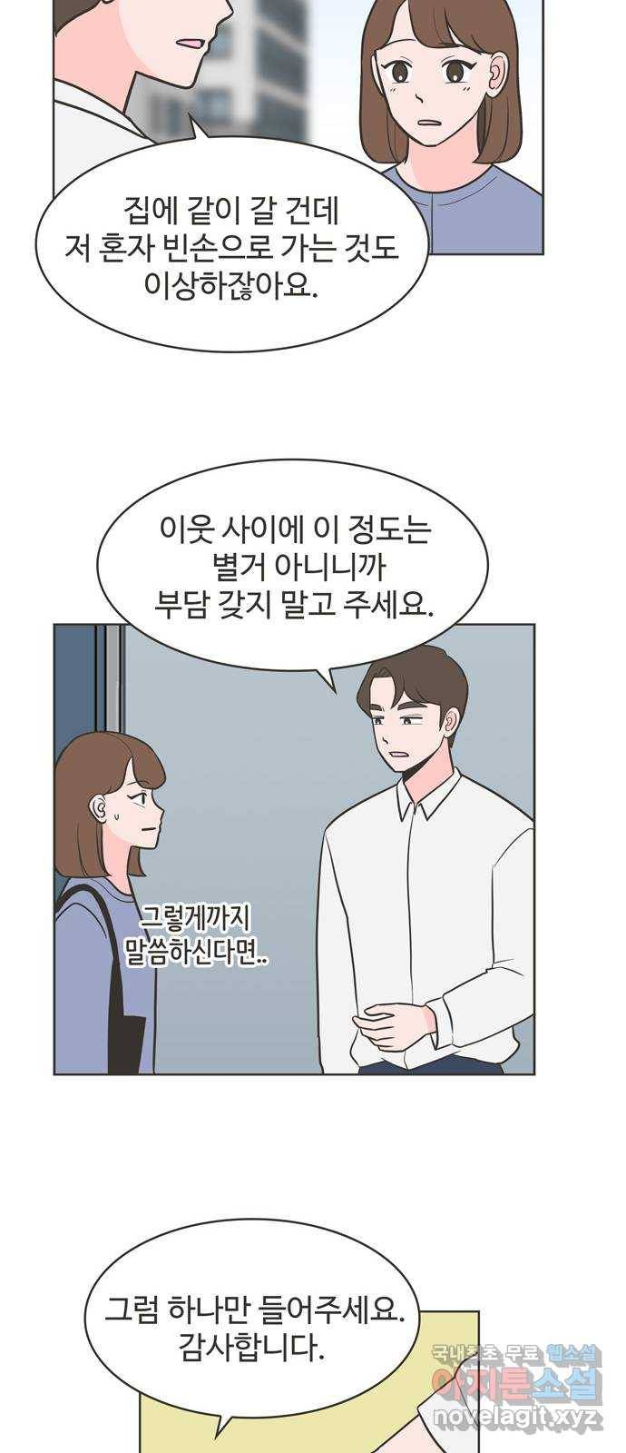 이건 그냥 연애 이야기 22화 6