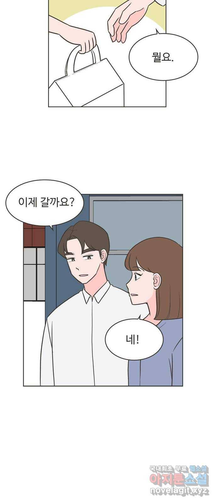 이건 그냥 연애 이야기 22화 7