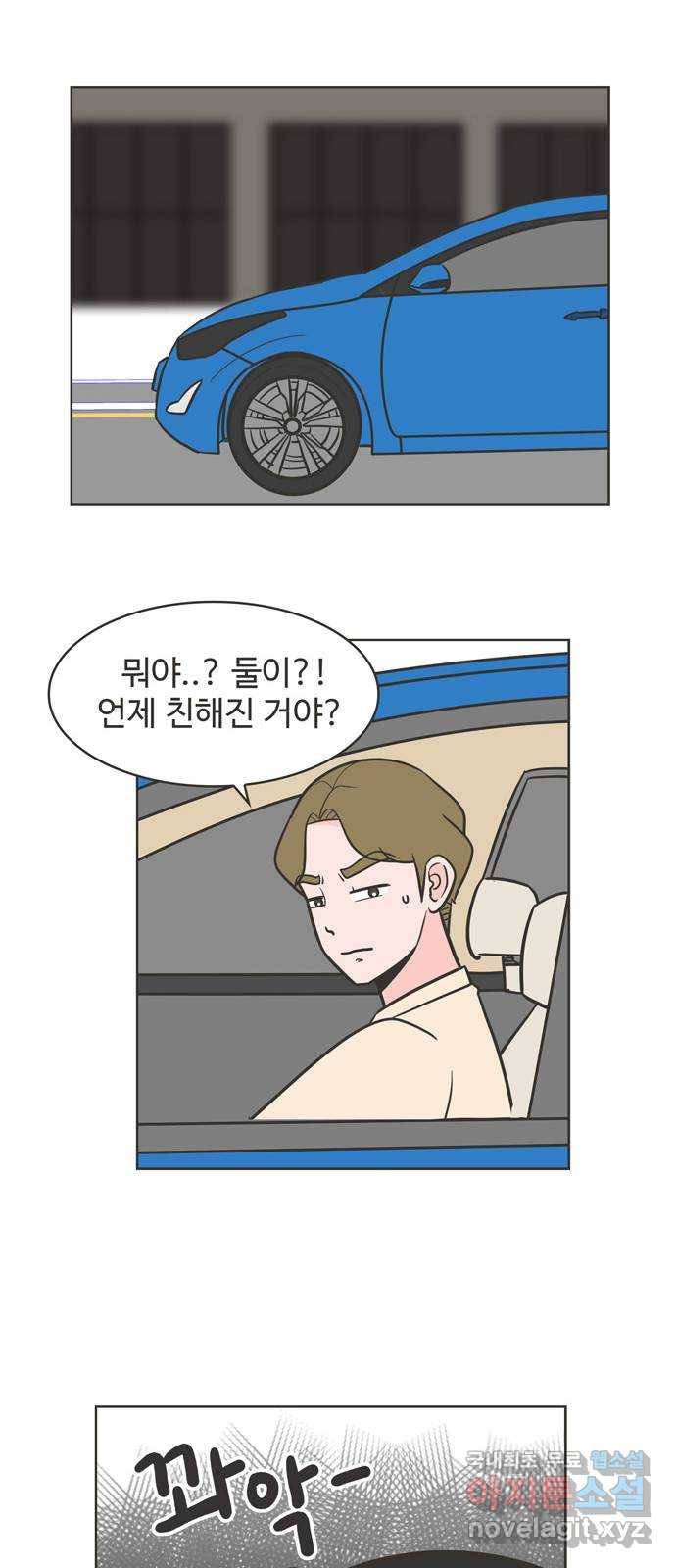 이건 그냥 연애 이야기 22화 8