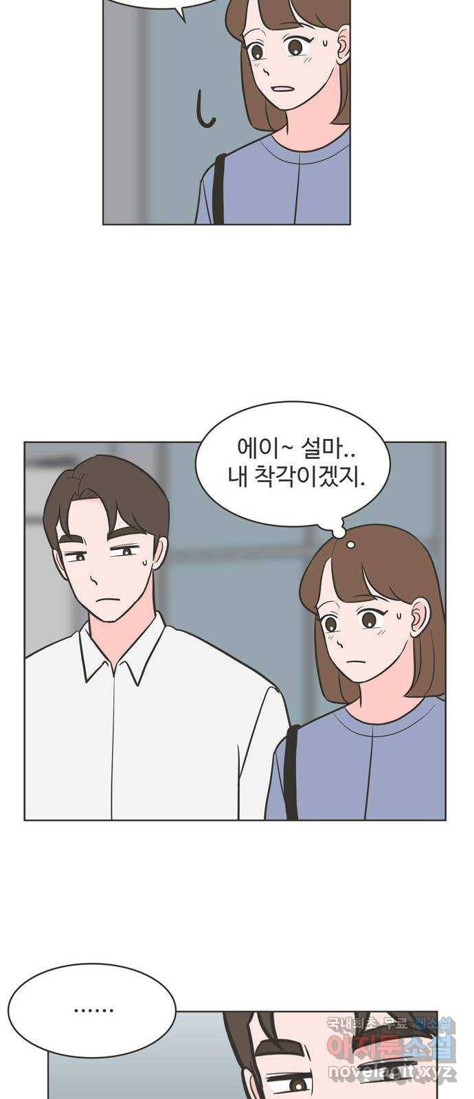 이건 그냥 연애 이야기 22화 15