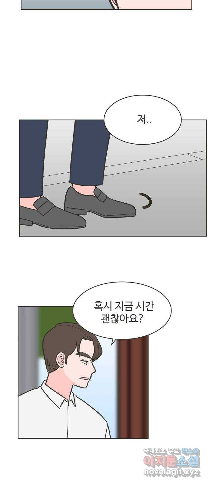이건 그냥 연애 이야기 22화 16