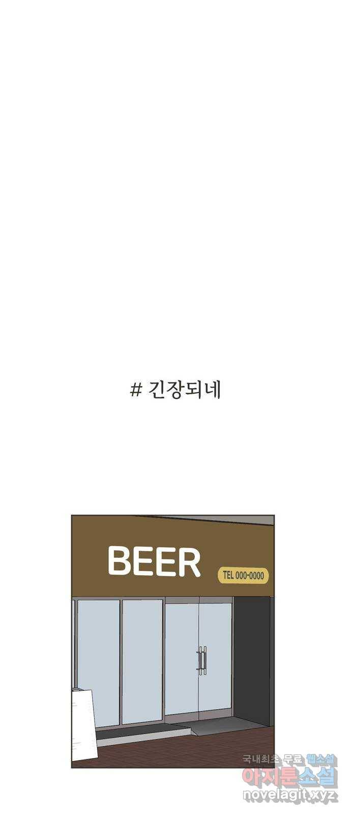 이건 그냥 연애 이야기 22화 21