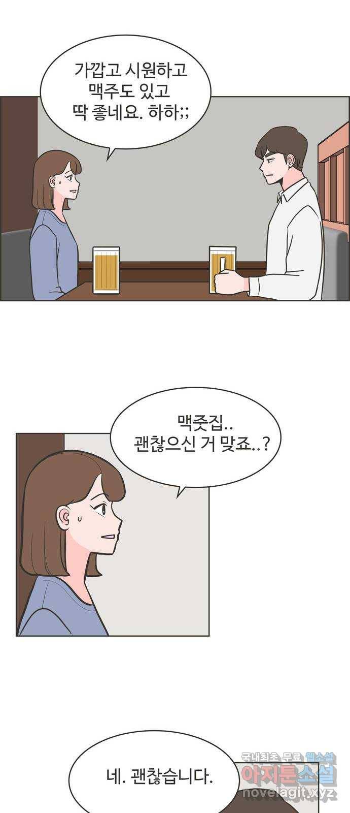 이건 그냥 연애 이야기 22화 22