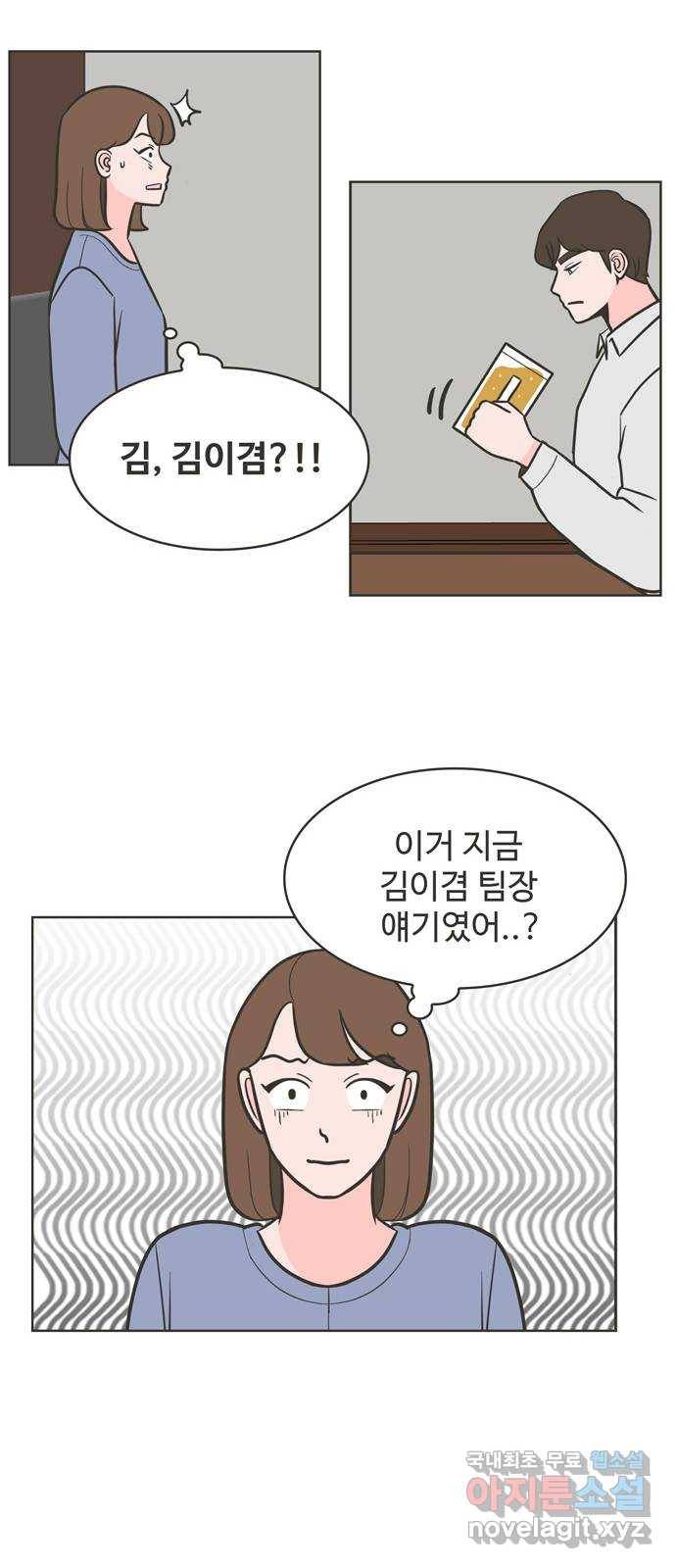 이건 그냥 연애 이야기 22화 34