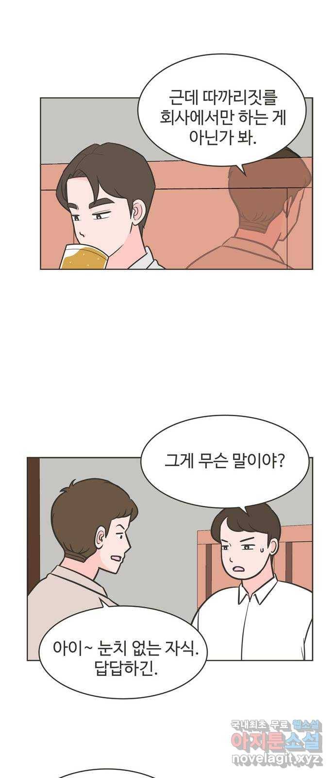 이건 그냥 연애 이야기 22화 35
