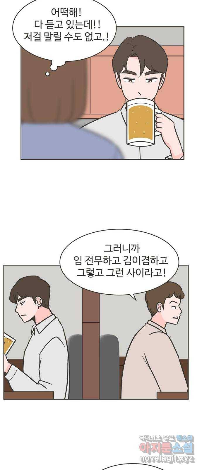 이건 그냥 연애 이야기 22화 36