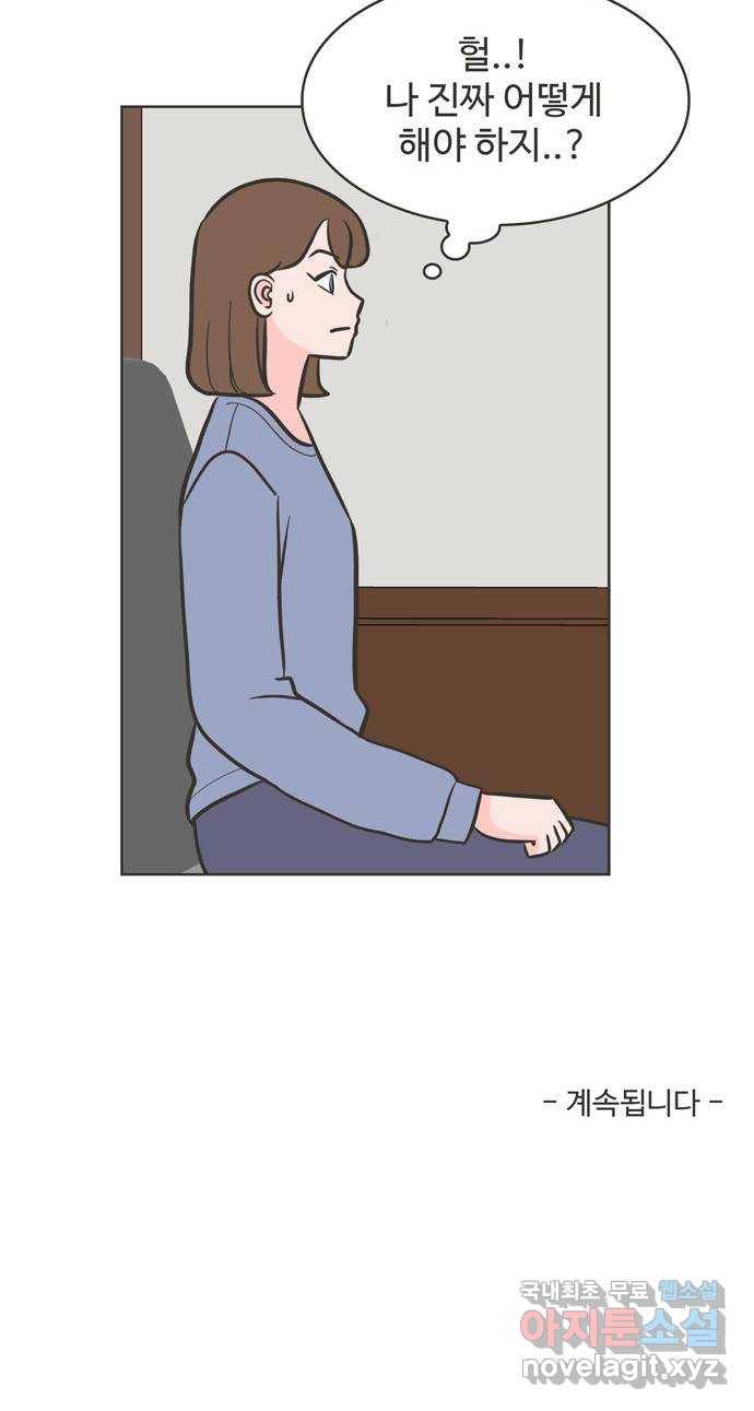 이건 그냥 연애 이야기 22화 37