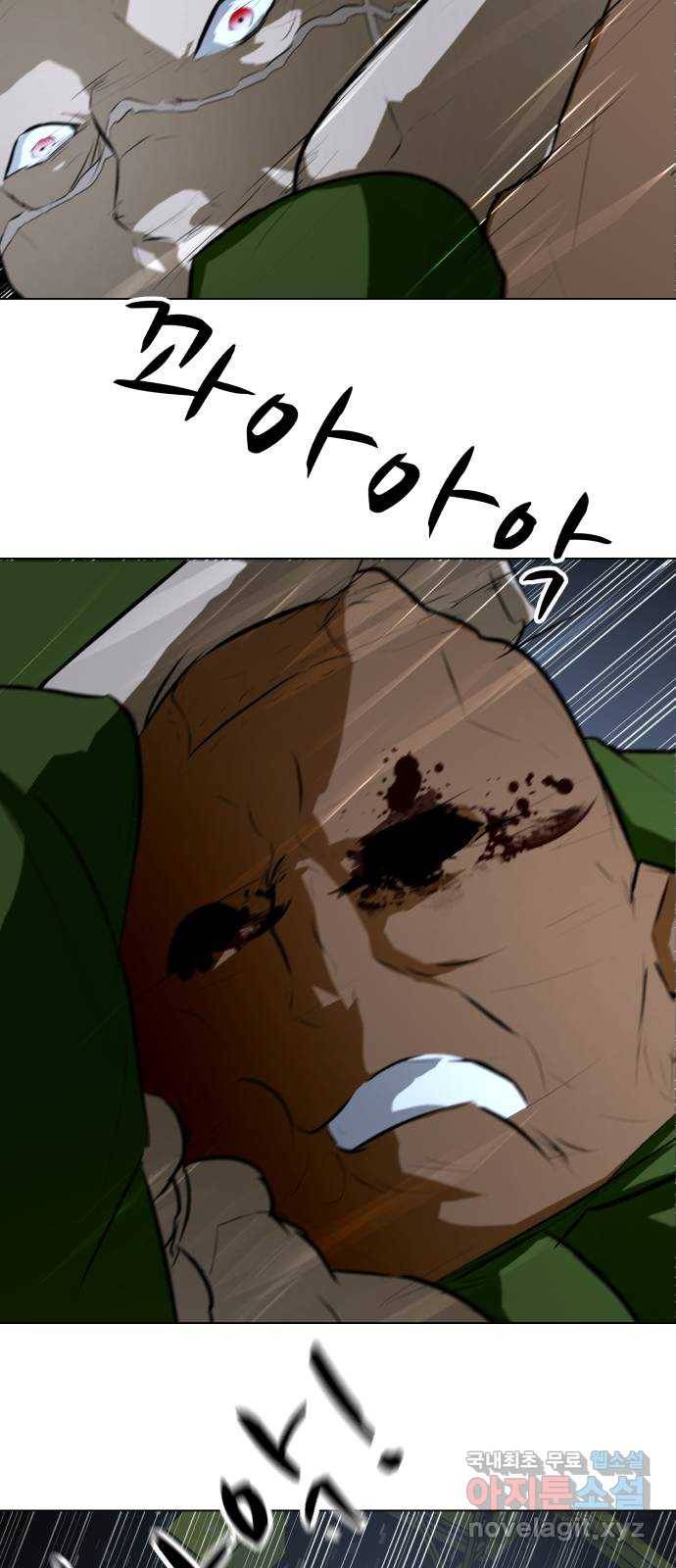 좀비 파이트 75화 - 이길 수 없는 싸움 5
