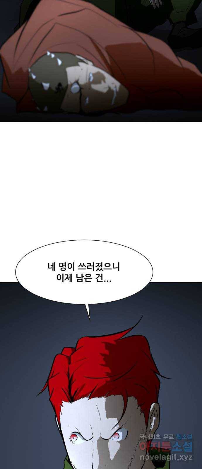 좀비 파이트 75화 - 이길 수 없는 싸움 10