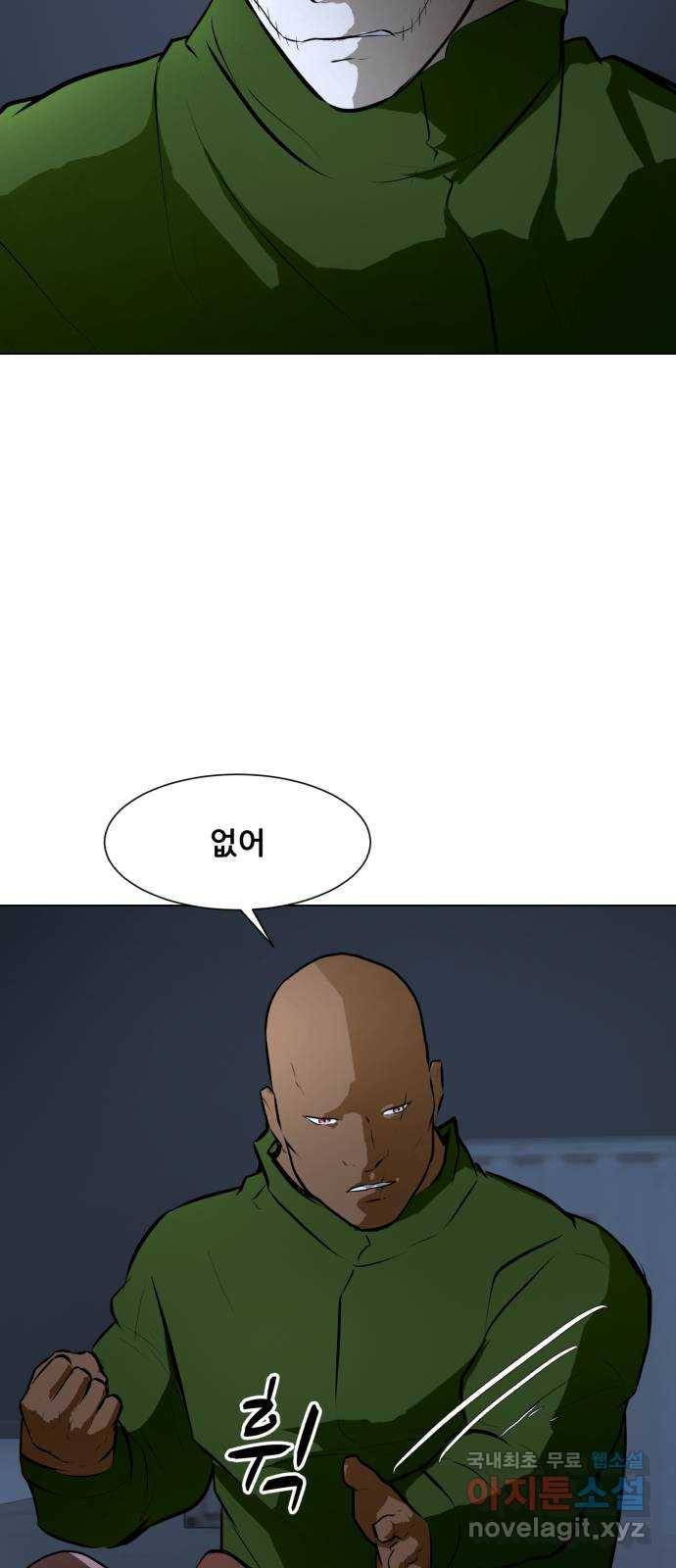 좀비 파이트 75화 - 이길 수 없는 싸움 11