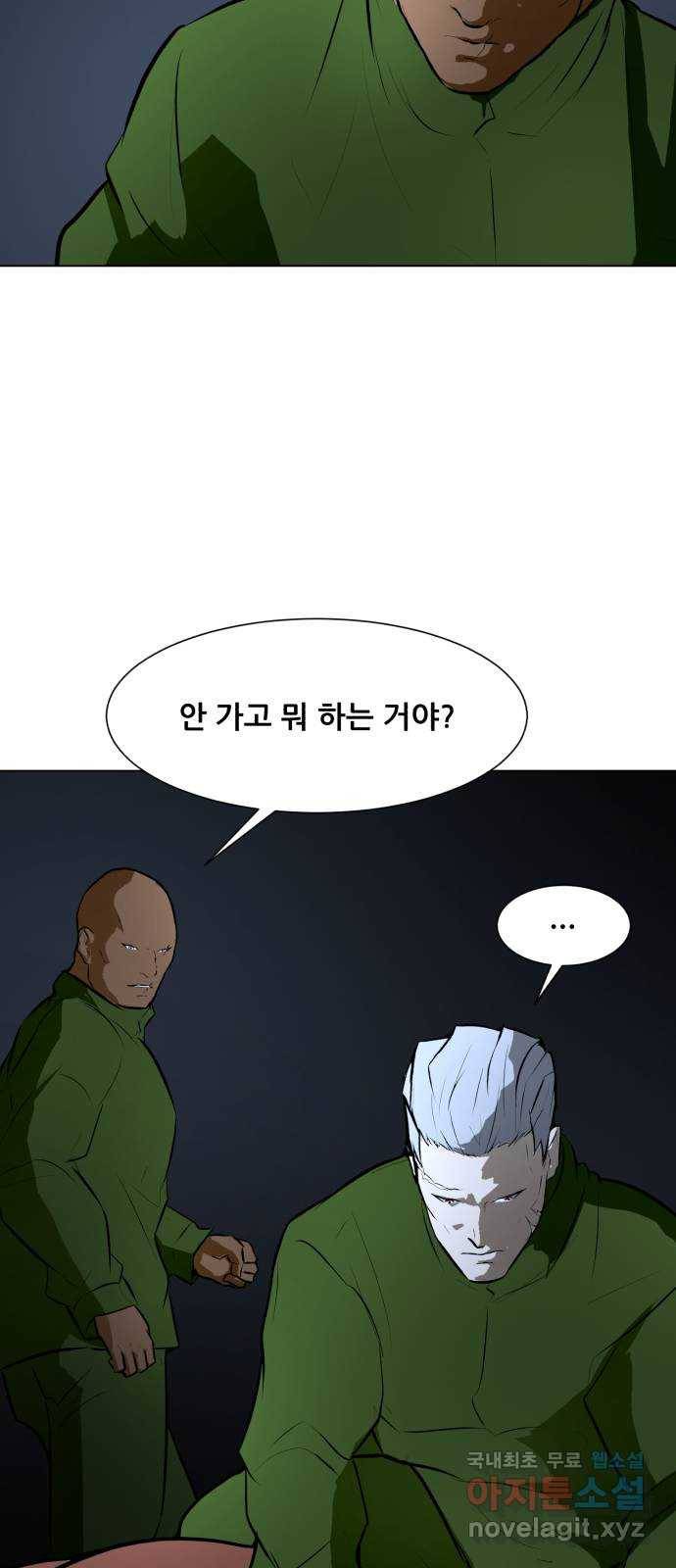 좀비 파이트 75화 - 이길 수 없는 싸움 14
